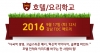 스위스호텔학교 입학설명회 2016년 9월 17일 (토) 공지